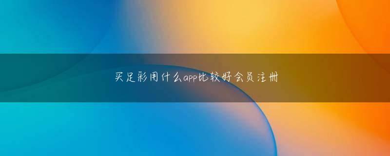 欧洲杯买球 彼らはヒョウの上に小さな牛乳袋が乗っているのを見た